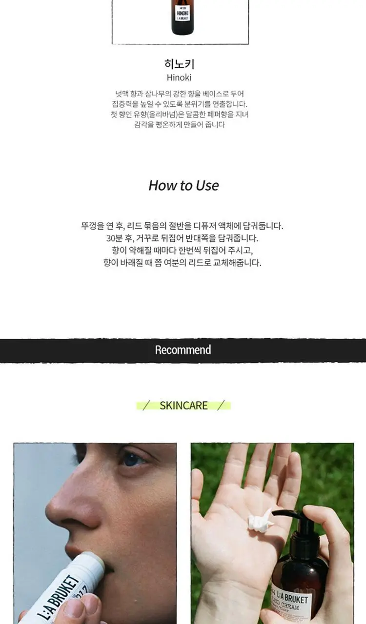 [NEW] 라부르켓 룸 디퓨저 200ml 4종 상세페이지 6